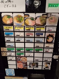 麺屋 時茂 - 