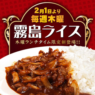 ジンギスカン霧島_1