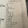 横濱串工房 溝口店