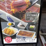 まめたぬき - 隣のメニュー看板