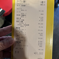 菊屋 - 