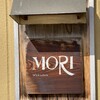 工房レストラン wakuden モーリ