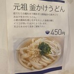 讃岐立食いうどん きりん屋 - 