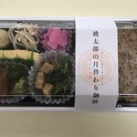 おにぎりの桃太郎 久保田本店 - 【月替わり御膳】トンポウローと黒烏龍茶ご飯弁当