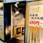 47都道府県の日本酒勢揃い 富士喜商店 - 