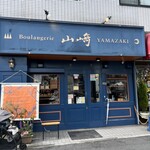 Boulangerie YAMAZAKI - 