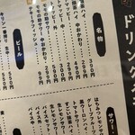 ぎょうざとおでん コウヅキ 横浜西口一番街店 - 