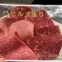 焼肉山水 虎ノ門ヒルズ店 - メニュー1