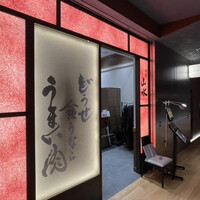 焼肉山水 虎ノ門ヒルズ店 - 外観2