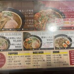 Ramen Sumisu - メニュー。