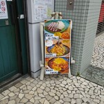 餃子屋 8日目 - 