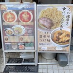 札幌味噌麺 優 - 