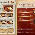 冒険香る牛すじカレーの店 Roman Kitchen - 