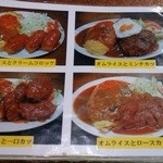 グリルトミー パート2 - 卓上メニュー