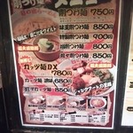 日の出らーめん - 