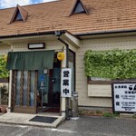 ごんべ - 店の前に駐車５台