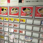 かいざん - おススメ券売機