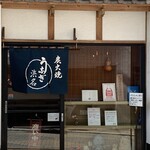 Unagi Hamana - 