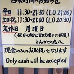 丸八とんかつ店 - 