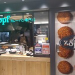 Zopfカレーパン専門店 - 