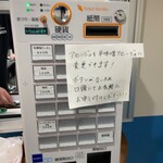むかん 初台 - 