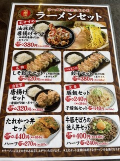 ハルピンラーメン - 