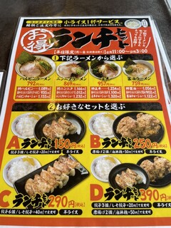 ハルピンラーメン - 