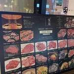 焼肉 家蔵 - 