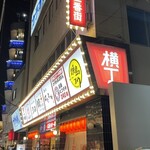 Yakitori Para Gou - 