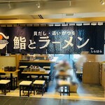 Kaino Shirahara - お店