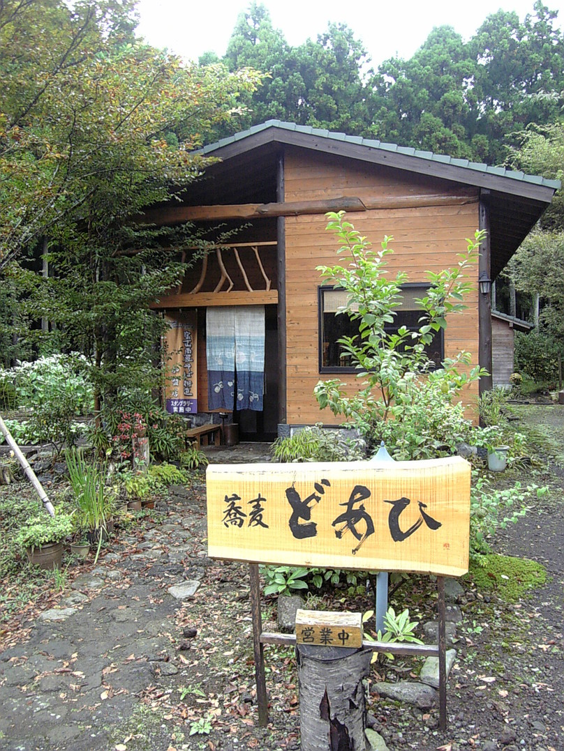 どあひ name=