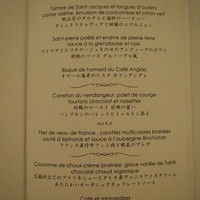 トゥールダルジャン 東京 - 
