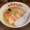 麺道はなもこし