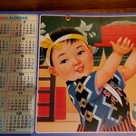 Ougiya - かっわゆしなカレンダーの坊やを頂きました