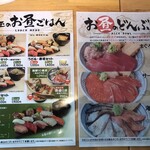 Sushi Sake Sakana Sugitama - ランチメニュー