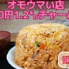 味の食卓 - 