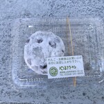やまざきや - 