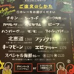 マジックスパイス 札幌本店 - 