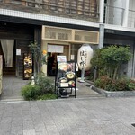 Akasaka Sanuki Udon Hoshino - 