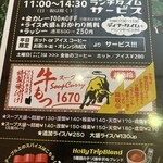 マジックスパイス - 