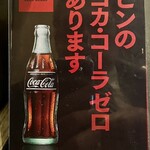 Kissa Resutoran Nawa - 瓶のコーラは何故か美味しく感じます(~_~;)