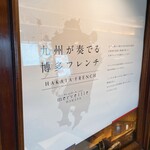 オーグードゥジュール メルヴェイユ 博多 - 