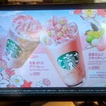 スターバックス・コーヒー - 花見さくらクリームとだんごフラペ