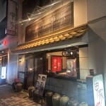 ラーメン 申家 - 