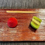 NOMI RESTAURANT - 甘味：地元農家の紅ほっぺと野生化したキウイ