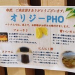 Oriji Pho - 