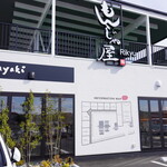 東京下町もんじゃ屋 Rikyu - 