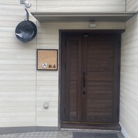 松石 - 