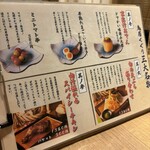 京出汁おでんと旬菜天ぷら 鳥居くぐり - 