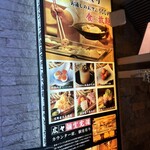 京出汁おでんと旬菜天ぷら 鳥居くぐり - 